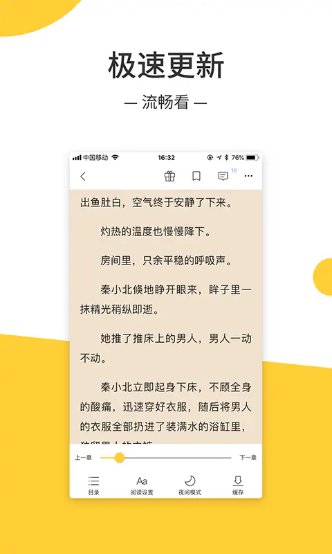 羞羞小说APP下载_羞羞小说APP2026最新版下载 Hero图
